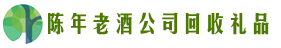 盘山优财回收烟酒店